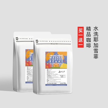 精品耶加雪菲咖啡豆 生咖啡豆烘焙可現磨黑咖啡粉買一送一