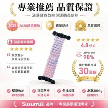 免運 台灣6H出貨 6吸盤支架 按摩放鬆 瑜珈柱 瑜珈棒 瑜珈滾筒 瑜珈泡沫軸 吸盤泡沫軸 按摩滾筒 空心滾筒 健身專用