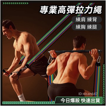 🚚拉斷全額退🚚 彈力繩含門擋11件組 彈力帶 彈力繩 彈力繩健身 拉力繩 拉力帶 練手臂 阻力帶 擴胸彈力繩 健身拉力繩