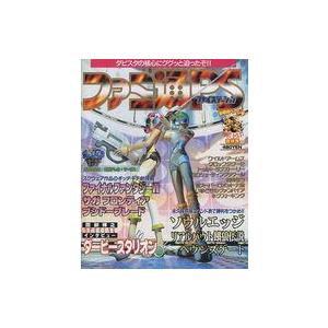 中古ゲーム雑誌 ファミ通PS 1997年1月3・17日合併号