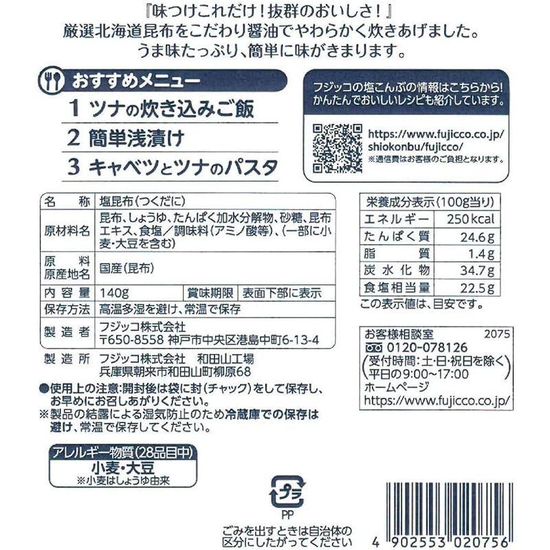 フジッコ 業務用ふじっ子 140g