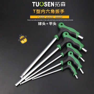 熱銷🔥柺杖L型內六角扳手加長內六角螺絲刀T型扳手6角扳手六方扳手SUP
