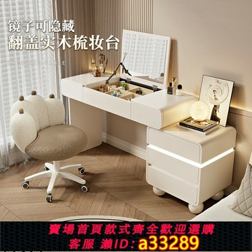 【台灣公司 可開發票】2025新款梳妝臺臥室簡約現代翻蓋鏡子可隱藏實木化妝桌斗柜一體