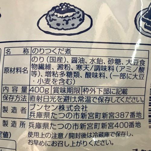 ブンセン スパウトアラ BIG 400g