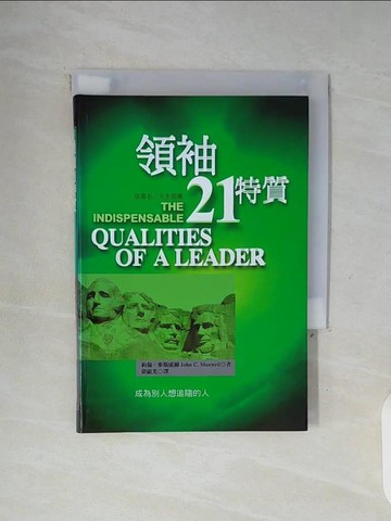 【書寶二手書T8／財經企管_WGO】天生領導-領袖21特質_約翰‧麥斯威爾