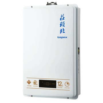 TOPAX 12L數位恆溫強制排氣熱水器 TH-7127FE(LPG桶裝瓦斯)