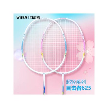 WITESS目擊者YA625羽毛球拍女式單拍超輕全碳素碳纖維羽毛拍雙拍