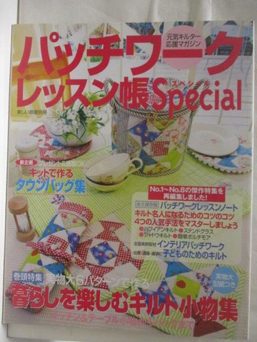 【書寶二手書T2／美工_VKN】??????????帳Special_日文