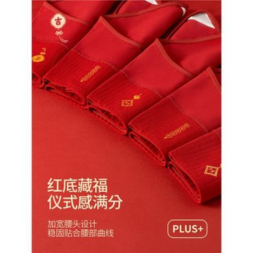 大碼高腰收腹本命年紅色內褲女士純棉抗菌全棉加長襠屬馬年三角褲