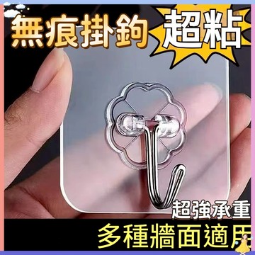 【現貨🔥隔日到貨】不鏽鋼無痕掛勾 不傷牆面 免打孔 無痕貼 全透明 廚房浴室掛鉤 不鏽鋼掛鉤 掛鈎 免釘掛勾 強力掛鉤