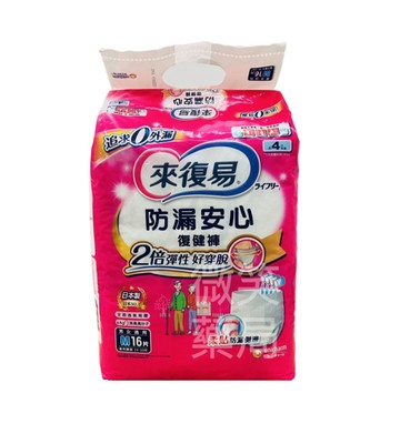 【箱購】來復易防漏安心褲成人紙尿褲