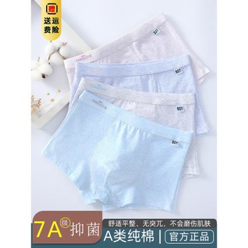青少年內褲男純棉平角大童初中發育期學生抗菌大碼全棉四角短褲衩