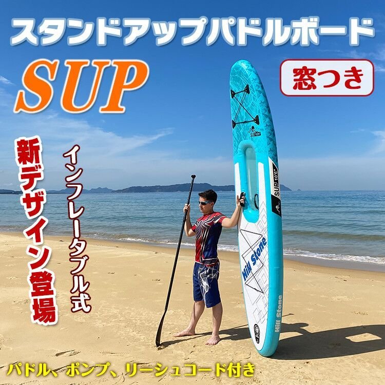 SEAPLUS SUPインフレータブル スタンドアップパドルボード サップ 