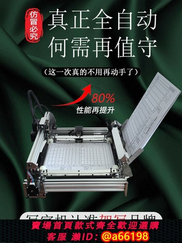 【台灣公司 可開發票】寫字機器人仿手寫表格自動換紙智能翻頁寫教案筆記抄書神器打印機