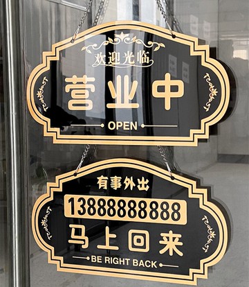創意亞克力正在營業中掛牌歡迎光臨空調開放標識牌雙面吊牌休息