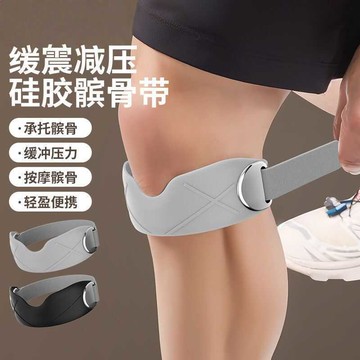 ✨虧本衝銷量✨髌骨帶 運動護具 半月板護具 髕骨護具 髕骨保護 膝蓋護帶 軟墊支撐 透氣 護髕骨 加壓髕骨帶 跑步