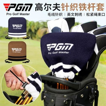 PGM 高爾夫球桿套 鐵桿桿頭保護套 男女士通用款針織帽套golf用品