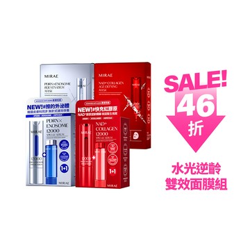 【未來美】★盛夏水光限定★ PDRN+NAD 逆齡雙精華+雙效面膜組