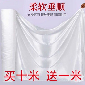 【柔滑細膩】白色布料白綢緞cos服色丁綢子防塵揭幕裏布白布內襯背景布手工diy WW9T