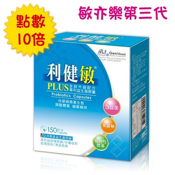 【點數10倍】景岳 利健敏益生菌膠囊150顆/盒