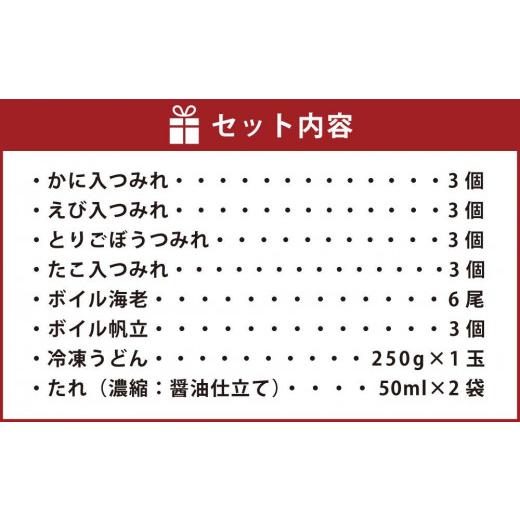 ふるさと納税 北海道 小樽市 北海道 小樽発 海鮮つみれ鍋 B(0080315)