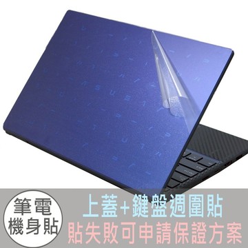 【Ezstick】ASUS E210 E210MA 筆電機身貼｜上蓋霧面膜+鍵盤週圍黑色卡夢紋
