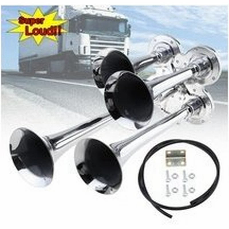 トラック ヤンキーホーン トランペットホーン エアホーン ホーン スーパーラウド カスタム スピーカー 12 V 24v 150db キット 通販 Lineポイント最大0 5 Get Lineショッピング
