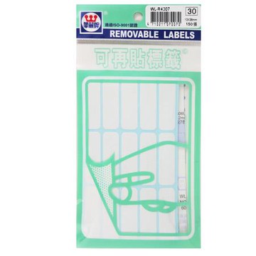 華麗牌可再貼標籤-無框WL-R4007/150片/包