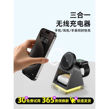 適用蘋果三合一無線充電器磁吸立式支架水晶小夜燈iPhone17/16耳機Airpods手表iWatch男朋友禮品公司年會禮品