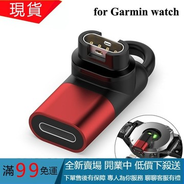 【免運】佳明手錶轉接頭 充電頭 Garmin Fenix 7X 7 7S Fenix 6X 6S 充電器 手錶充電纜