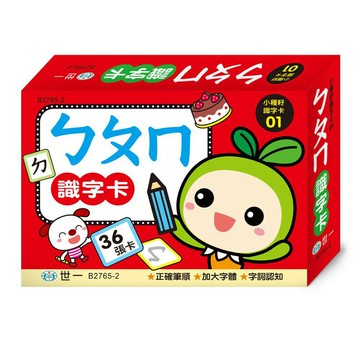 89 - 世一文化 ㄅㄆㄇ識字卡B2765-2