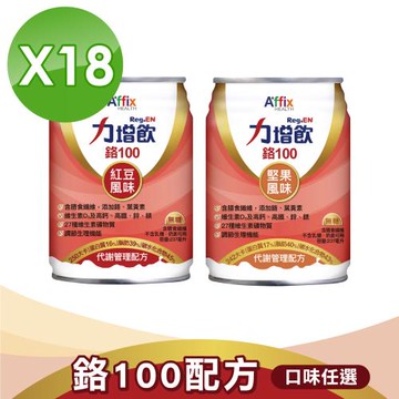 【Affix 艾益生】力增飲 鉻100 代謝管理配方(紅豆無糖/堅果無糖) 1箱(18罐/箱)