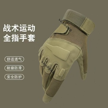 桃園出貨戰術手套男防滑防割耐磨作戰黑鷹全半指防身格鬥登山防護手腕騎行