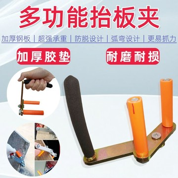 【精選商品】擡板器多功能石膏板木板神器玻璃擡物器地板搬運省力瓷磚工具
