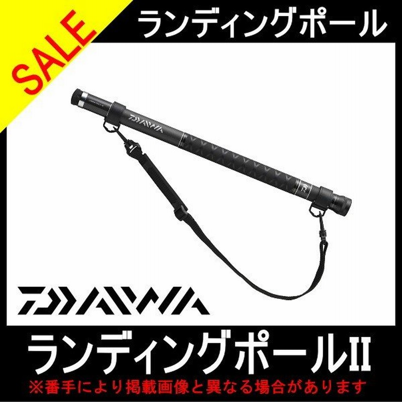 ランディングポール2 50 シャフト 玉の柄 ダイワ Daiwa 通販 Lineポイント最大0 5 Get Lineショッピング