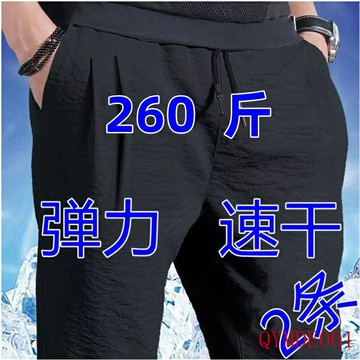 130公斤 8XL大碼直筒長褲男 大尺碼寬鬆休閒褲 胖子褲子男薄款透氣冰絲休閒褲大碼直筒寬鬆彈力速幹運動鬆緊腰長褲潮