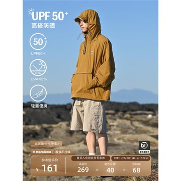 NOTHOMME戶外皮膚衣半開領連帽夾克UPF50+防曬衣服騎行外套