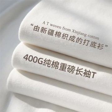 400g重磅純棉親膚圓領長袖T恤基礎款純色百搭休閑寬松套頭打底衫