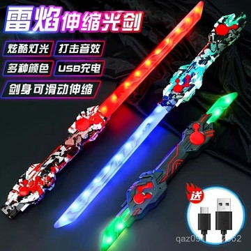 🔥臺灣出貨🔥【多彩燈光】雷燄雙刃劍星球大戰激光劍雙頭二閤一炫酷伸縮髮光劍男孩玩具光刀