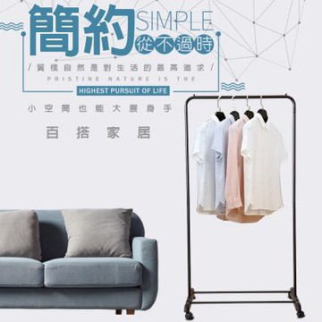 金德恩 台灣製造 U型收納吊掛衣架 附滑輪 衣帽架 毛巾架 晾曬架 吊衣架 曬衣架 落地架 U型衣架 吊掛架