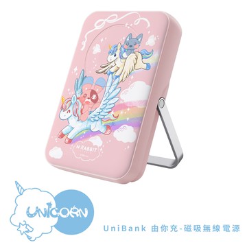 現貨！三天出貨【N兔studio x Unicorn聯名】UniBank 由你充-多功能快充磁吸無線行動電源 10000mAh 智能手錶充電器 行充 行動充 充電寶 無線充