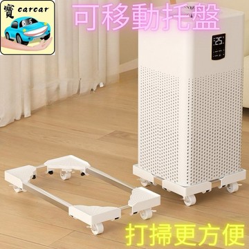 現貨免運 電腦主機架 空氣清淨機底座 可移動置物架 萬向輪 散熱防潮 伸縮調節 適用各式機殼 帶輪置物架 搬運