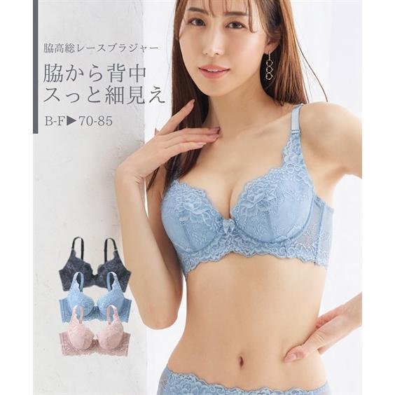 ブラジャー (B70-F85) 脇高 総レース ブラジャー ニッセン ブラ