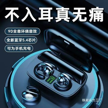 夏新S19藍牙耳機5.4版本無線耳夾式雙耳骨傳導超長續航私模批批發