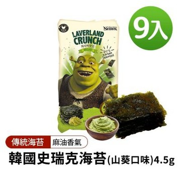 【韓味不二】韓國史瑞克海苔(山葵口味)4.5gx9入*2入