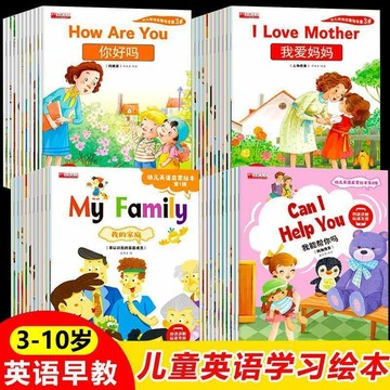 👍兒童英語啓蒙繪本 全套30冊 英語入門課外書 正版牛津樹 分級英語繪本 认知启蒙 绘本童书