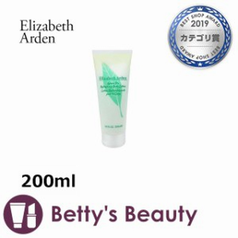 エリザベスアーデン グリーンティー ボディローション 200ml P ボディローション Elizabeth Arden 通販 Lineポイント最大1 0 Get Lineショッピング