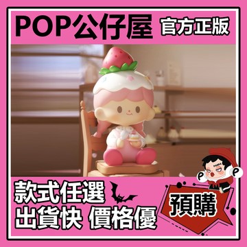 POP【全新🔥正版】卓大王 櫻花咖啡店 系列 盲盒 盲抽 盒玩 公仔 禮物 手辦 尋找獨角獸 兔崽櫻花醬