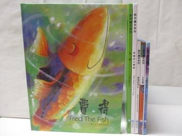 【書寶二手書T7／少年童書_O4X】費得_大樹_快樂的小青蛙_想飛的阿比等_6本合售