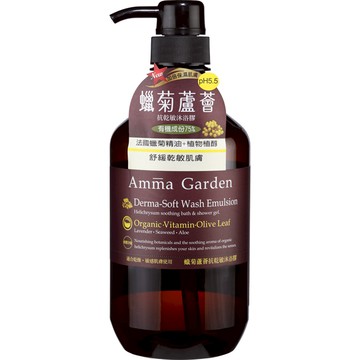 艾瑪花園蠟菊蘆薈抗乾敏沐浴膠-500ml